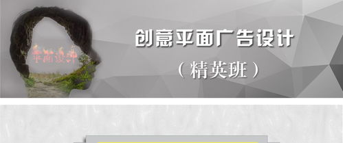 蘇州創(chuàng)意廣告設(shè)計(jì)精英班詳解 價(jià)格、課程與機(jī)構(gòu)推薦